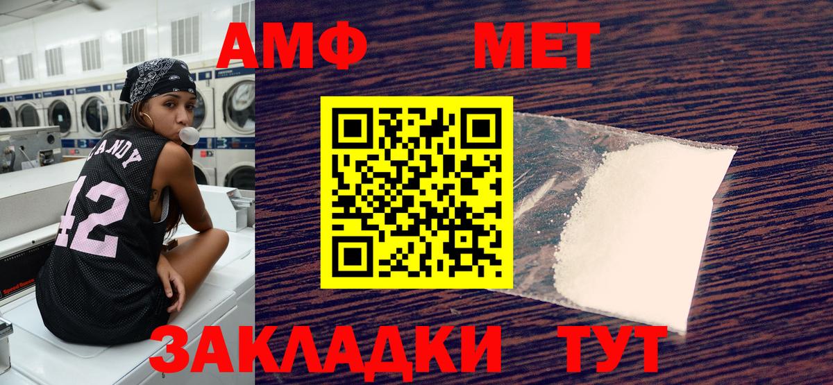 Кушва  АМФ  Вход с VPN  Amphetamine Premium 
