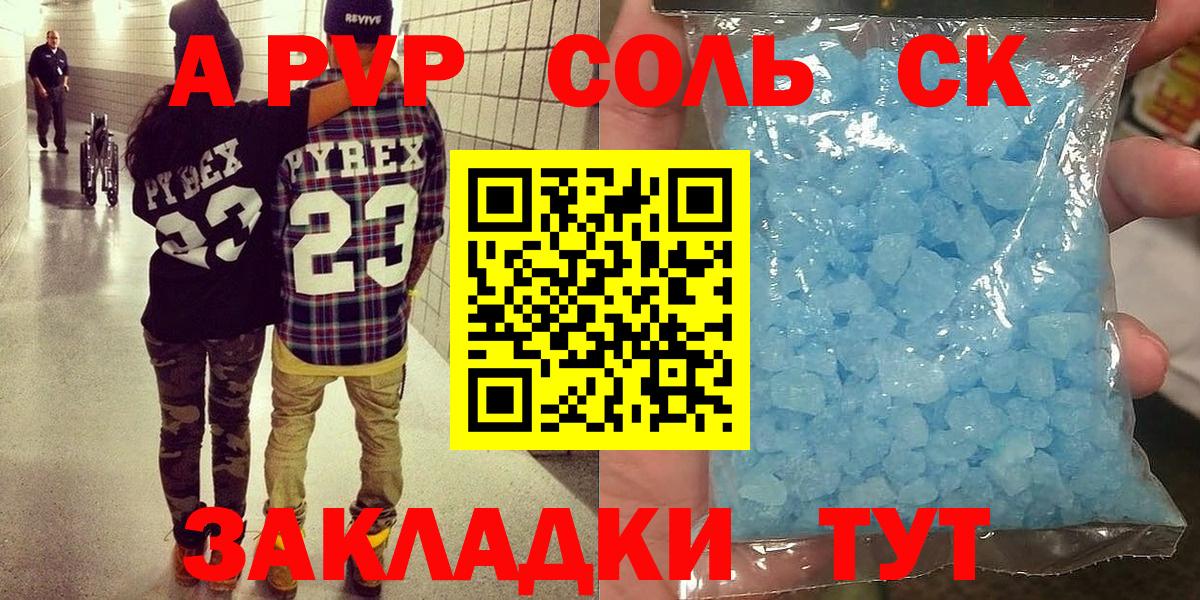 A-PVP крисы CK  A-PVP крисы CK  Alpha-PVP  Alpha PVP СК  Вход с VPN  Кушва 