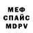 МЕТАМФЕТАМИН винт ScottP