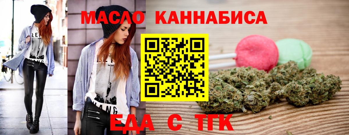 Кушва  Печенье с ТГК марихуана  Вход с VPN 