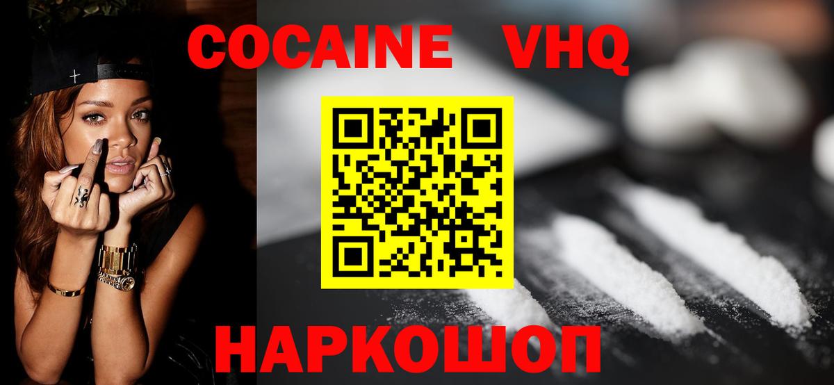 Кушва  Кокаин FishScale  Cocaine Эквадор  Вход с VPN 