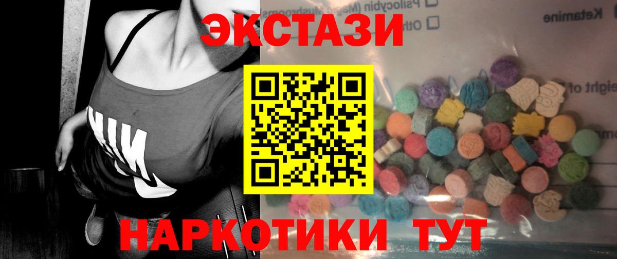 Кушва  Экстази  Вход с VPN  Ecstasy ешки  ЭКСТАЗИ VHQ 
