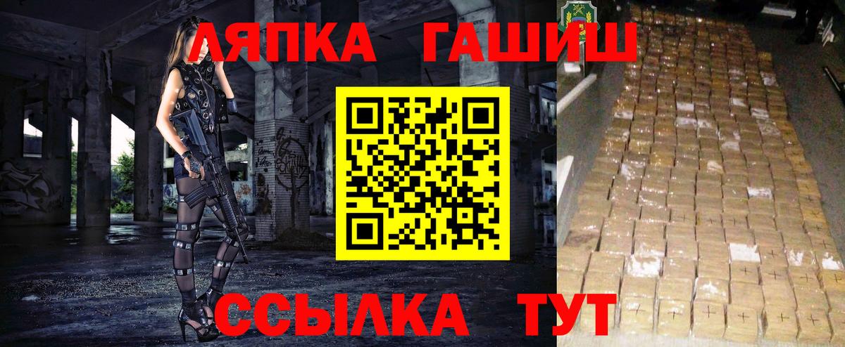 ГАШИШ гарик  Гашиш гашик  Вход с VPN  Кушва 