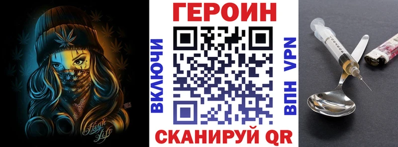 ГЕРОИН Heroin  цены   Кушва 