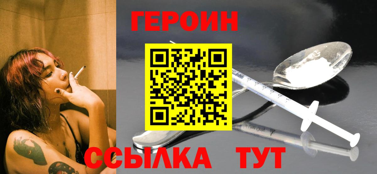 Кушва  Героин герыч  Героин  Вход с VPN 