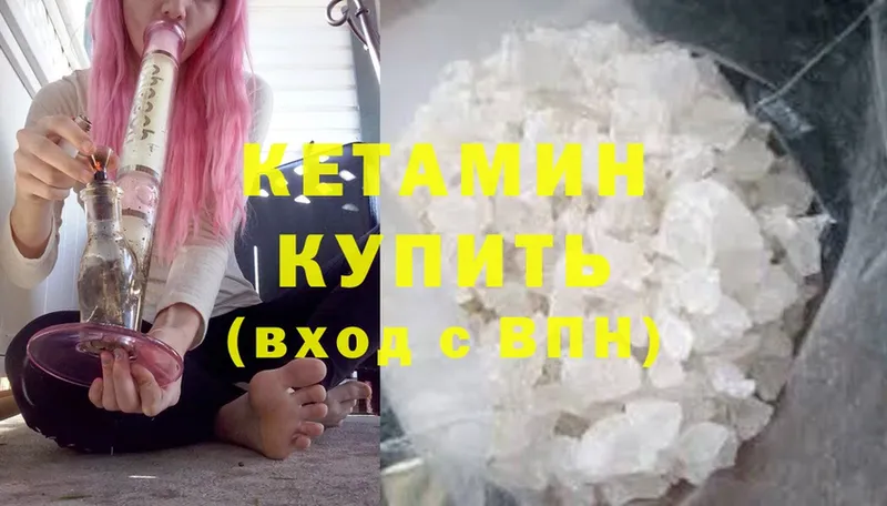 Кетамин ketamine Кушва