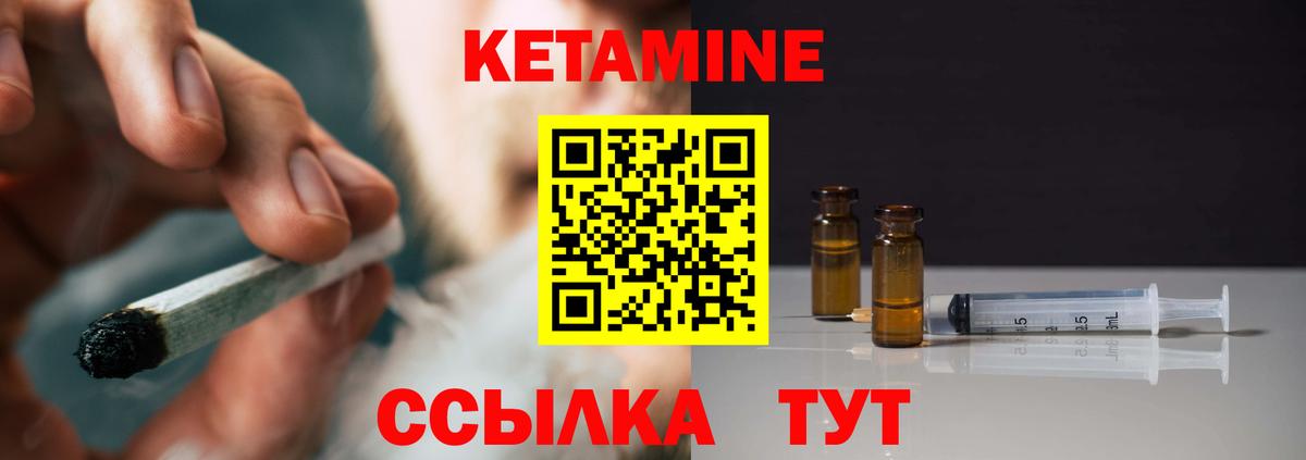 Кетамин ketamine  ОМГ ОМГ   Кушва  Вход с VPN 