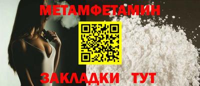 первитин Гагарин