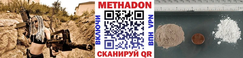 закладки  Кушва  МЕТАДОН methadone 