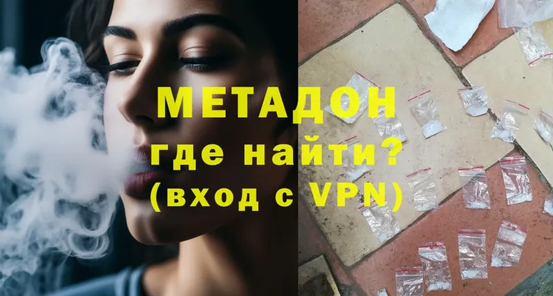 Метадон methadone  MEGA рабочий сайт  Кушва 