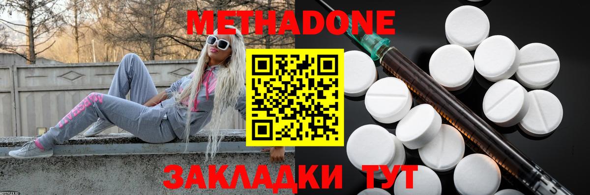МЕТАДОН methadone  МЕГА сайт  Кушва  Вход с VPN  МЕТАДОН кристалл 