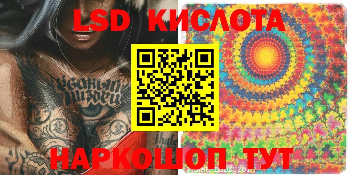 Марки 25I-NBOMe 1500мкг Кушва